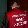Россия. В ФМС задумались о трехмесячной амнистии для нелегалов