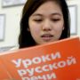 Россия. В России вводится тестирование мигрантов, желающих найти работу в стране